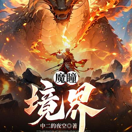 变身恶毒女师尊后，女主来复仇了