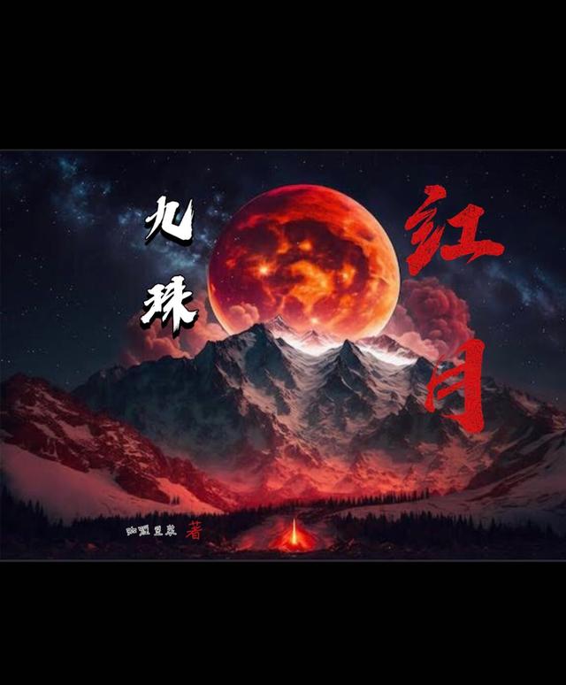 太子凶猛，废柴竟是一代暴君