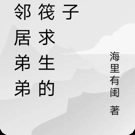 在火影中成为高高手