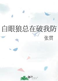 顶级婚宠：薄少，放肆爱苏妍心薄靳言