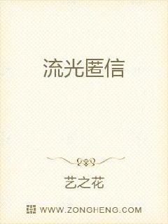 流光匿信