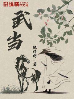 武当山道家传统武术馆