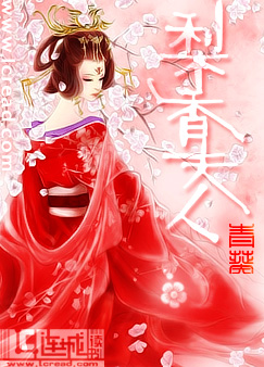 凤凰传奇奢香夫人