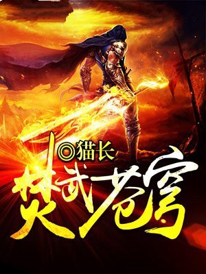 焚武苍穹