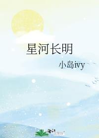 星河长明蒋牧童百度云