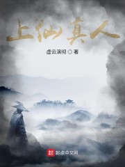 浓密仙是真人吗