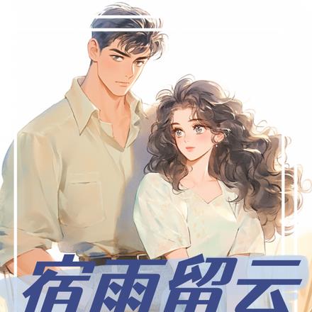 男朋友是鲨人嫌犯肿么办？