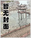 限制文女主求生指南