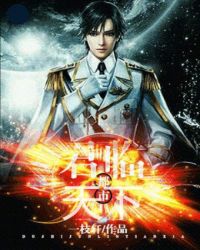 都市君临天下一枝轩小说