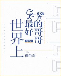 好哥哥系统 百度网盘
