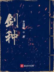 剑种完结了吗